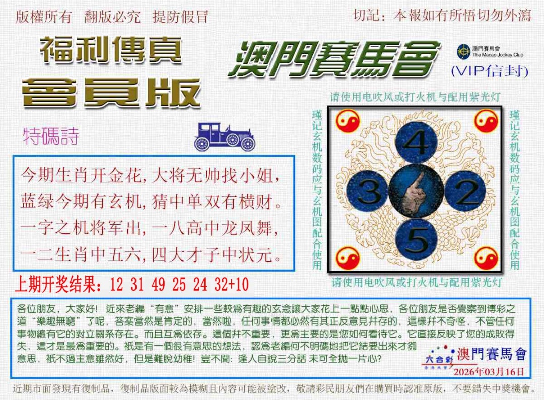 075期福利传真[图]